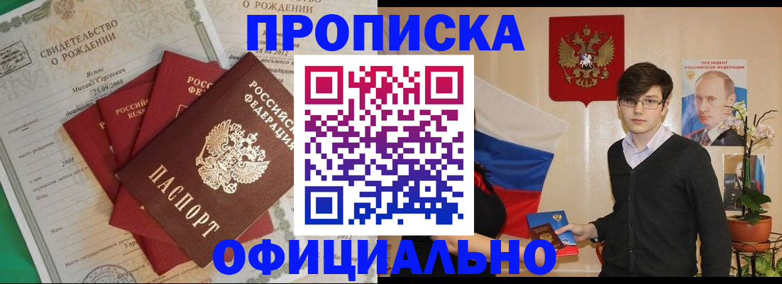 прописка паспорт в Кувшиново