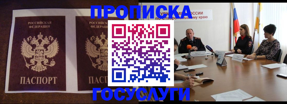 прописка поиск в Кувшиново
