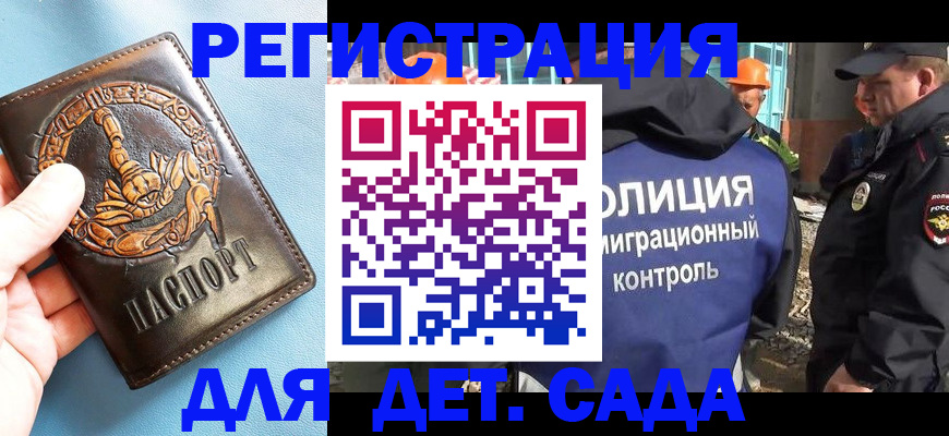 прописка в квартире в Кувшиново