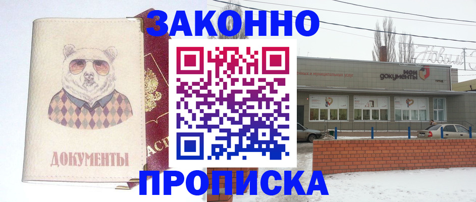 где прописаться в Кувшиново