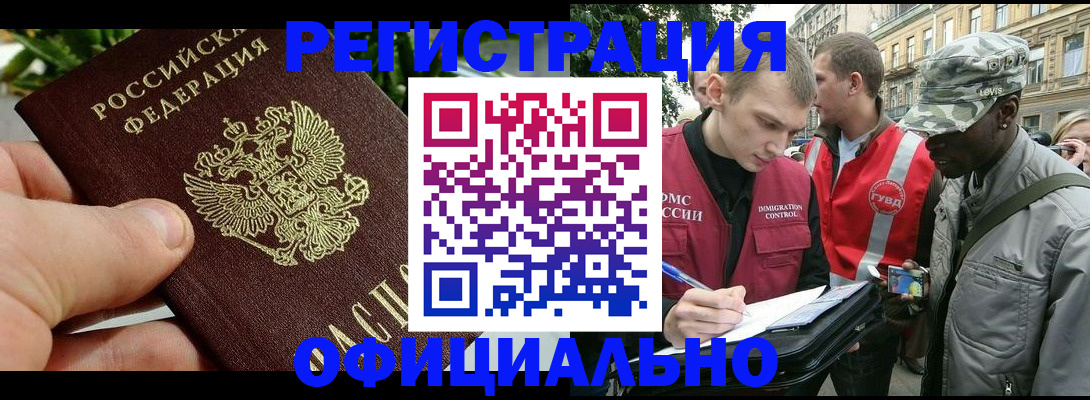 купить прописку в Кувшиново